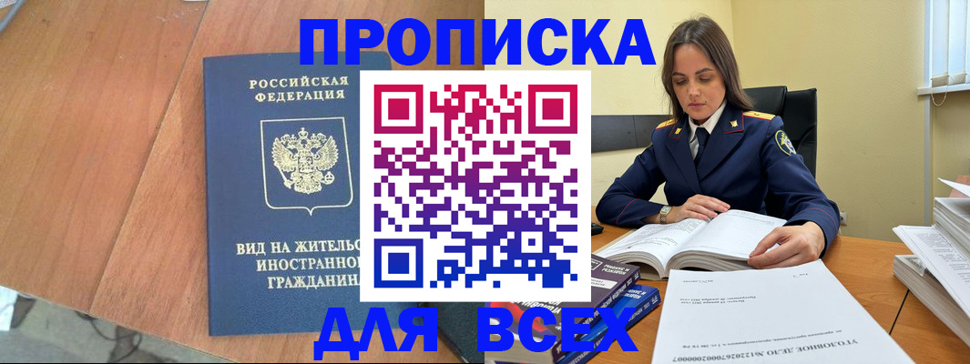 временная регистрация законно в Губкинском