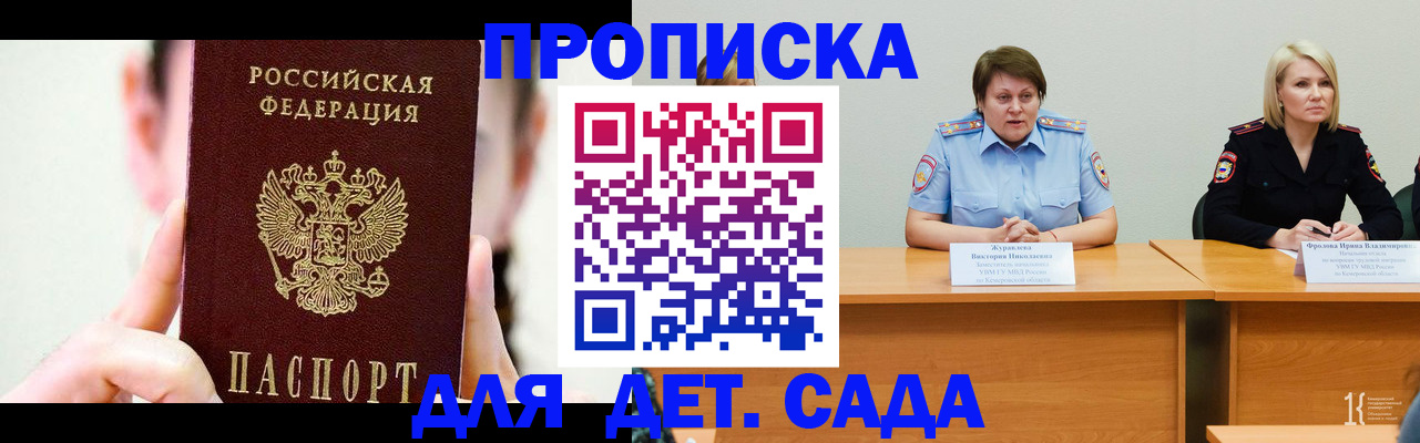 временная регистрация собственник в Губкинском