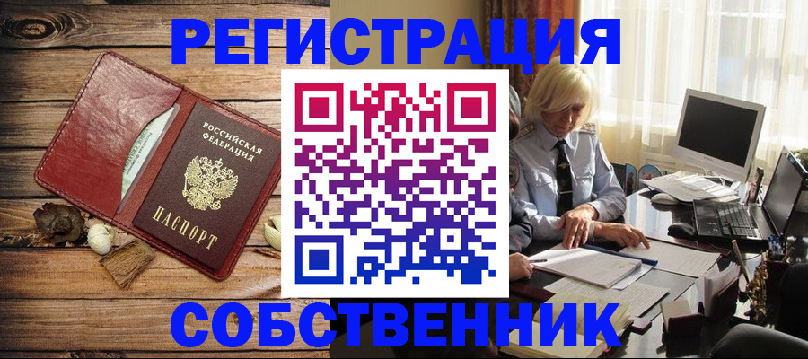 миграционный учет в Губкинском